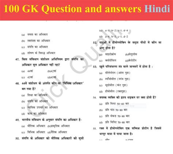 5S सवाल-स्विच प्रश्न-जवाब PDF हिंदी – बेहतर CTR के लिए