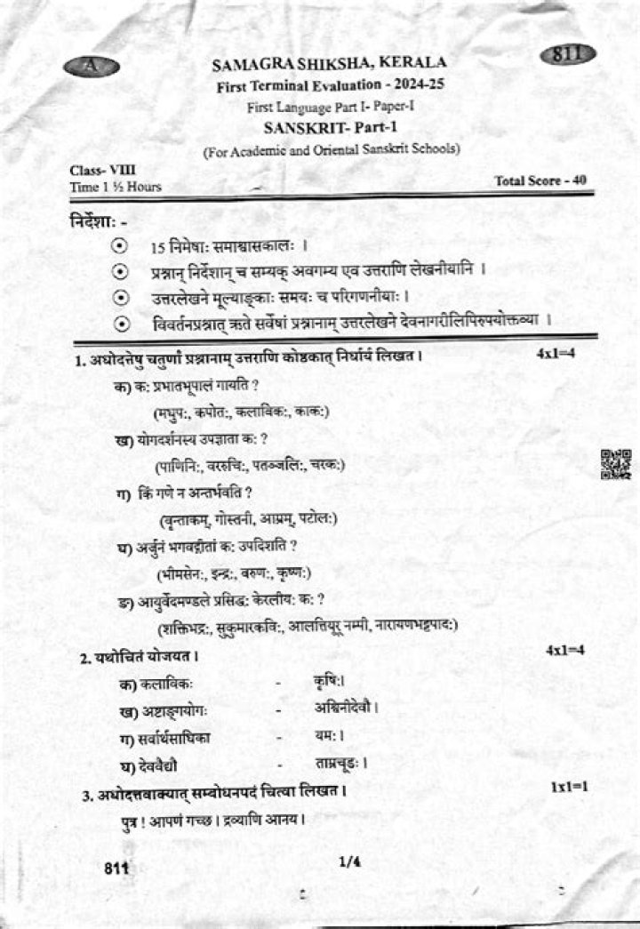Download 5th Standard Question Paper & Kerala Syllabus PDF for Exam Prep