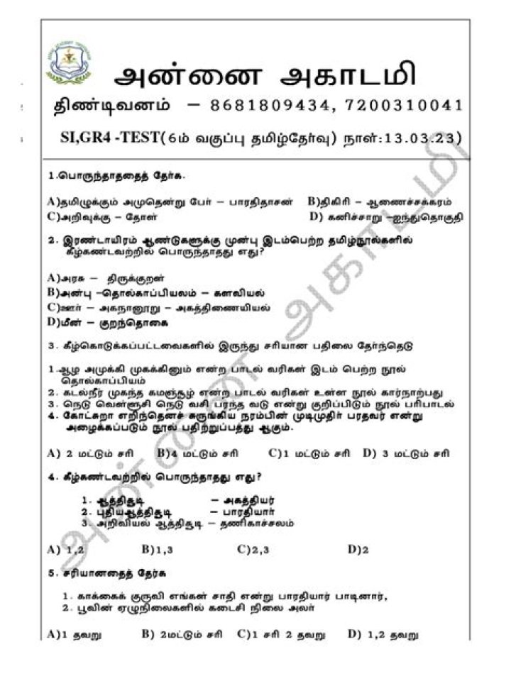 6th Tamil Book PDF with Answers for Exam Success