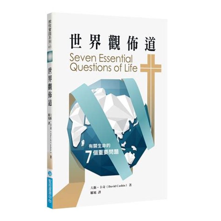 7 Essential Questions of Life: Cashin PDF Guide