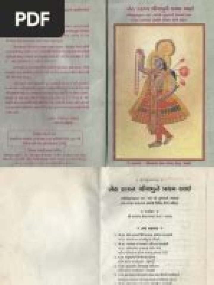 84 Bethak List Gujarati PDF Download