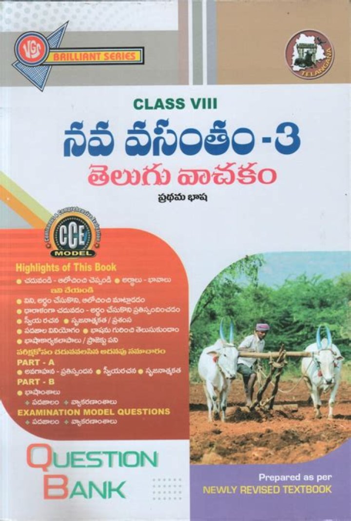 8th Class Telugu Question Bank PDF – Telangana Students’ Guide