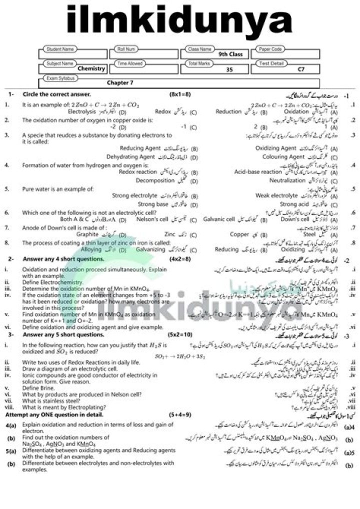 9th Chemistry Chapter Wise Test PDF Download – Practice Tests