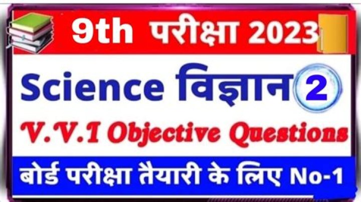 9th Class Science Objective Questions in Hindi PDF – Free Download
