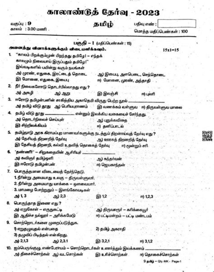 9th Tamil Question Paper 2019 PDF Download – Exam Prep Resource