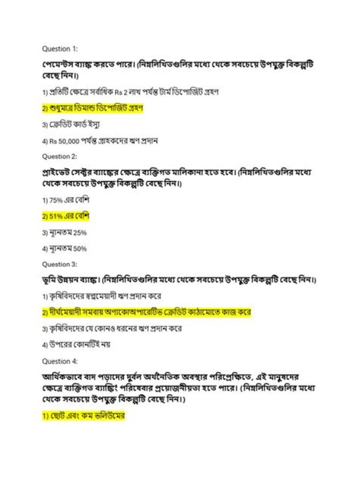 Aadhar Exam Questions in Bengali PDF: Download Now