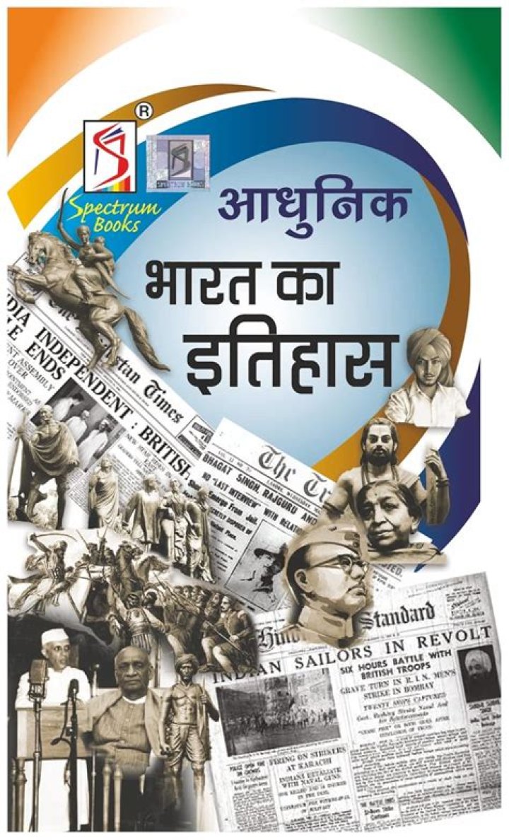 Aadhunik Bharat Questions PDF: All India General Knowledge & Exam Tips