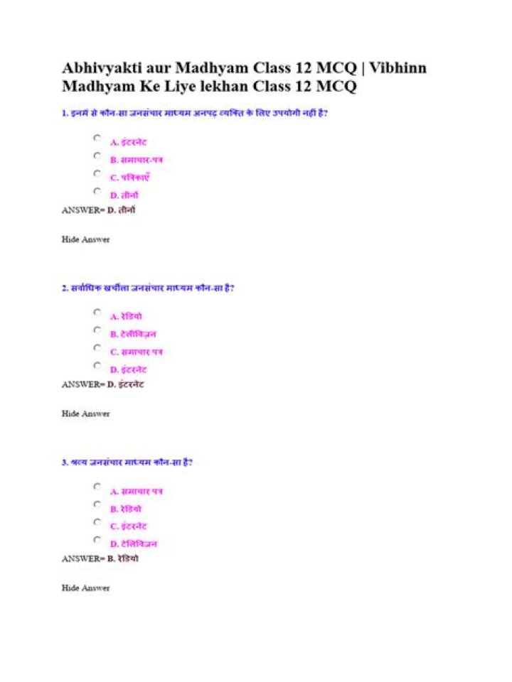 Abhivyakti Aur Madhyam Class 12 Important Questions & Answers PDF – Download Now