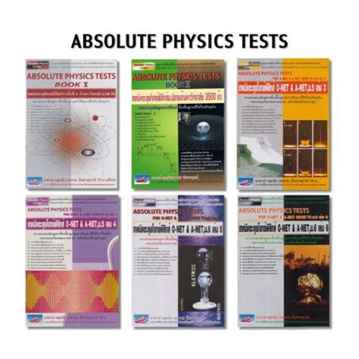 Absolute Physics Tests PDF: Full Study Guide & Practice Papers