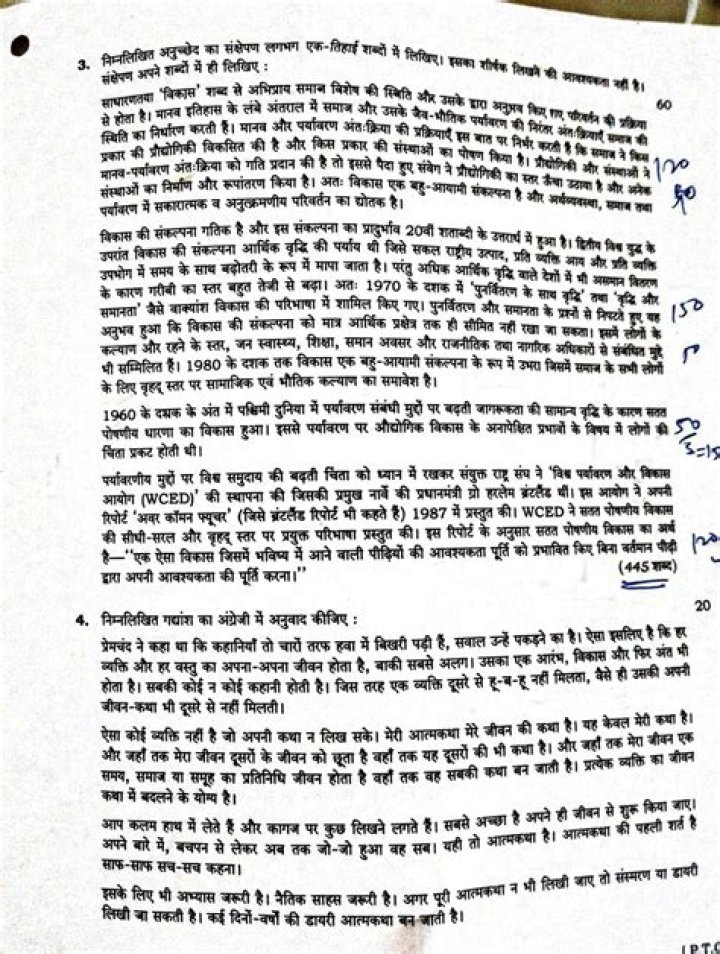 AC Theory Questions & Answers PDF in Hindi – Download Now
