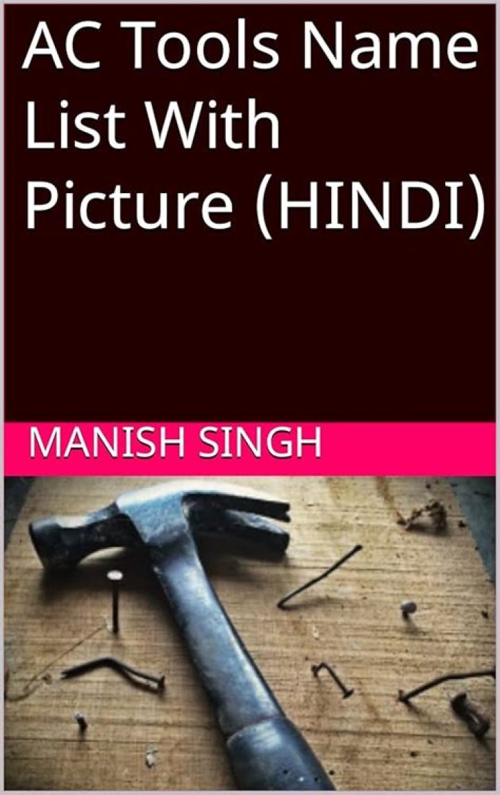 AC Tools नाम सीचों का PDF नामलिस्ट – Hindi में आप खोजें