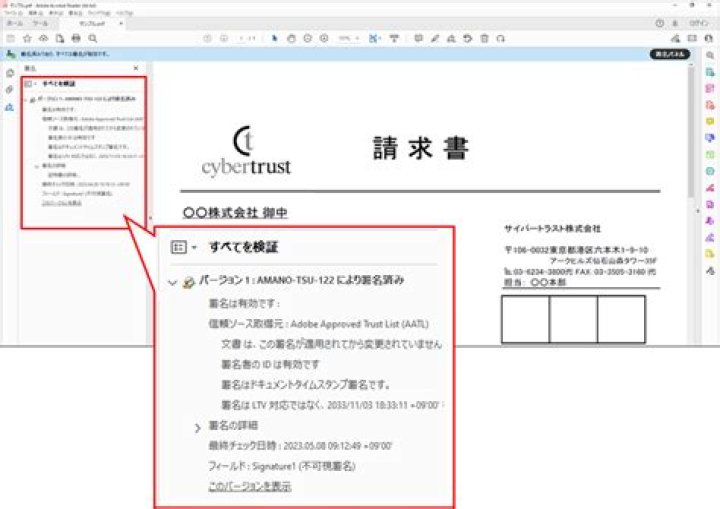 How Adobe Approved Trust List PDF Signatures Work: Expert Explanation