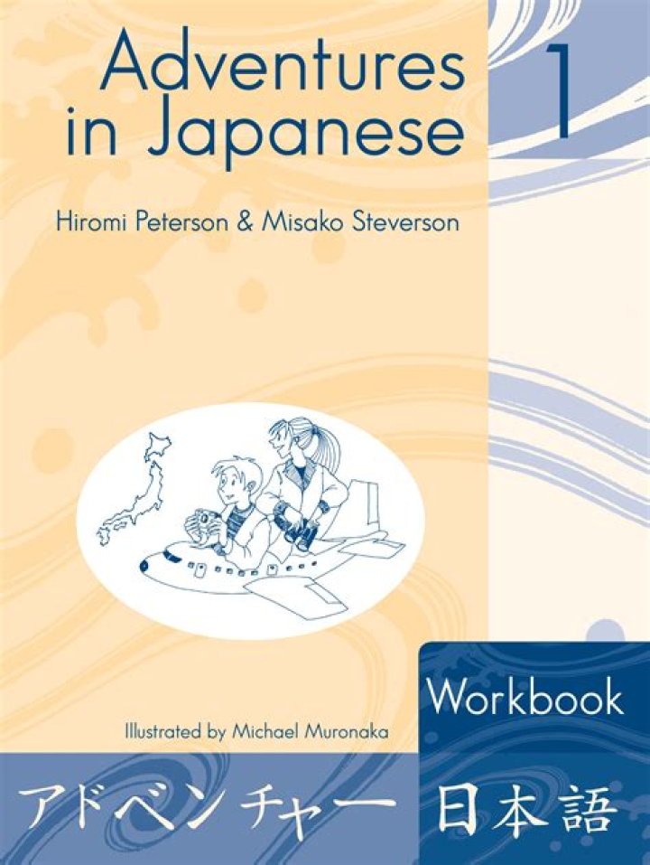 Adventures in Japanese 1 Workbook Answers PDF – Complete Solutions