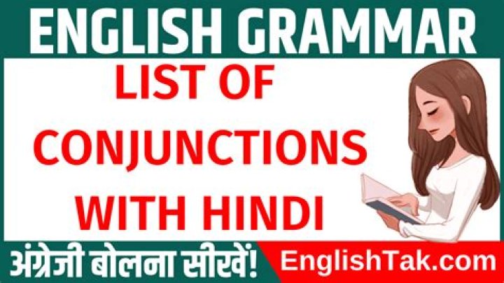 All Conjunctions List with Hindi Meaning PDF Download