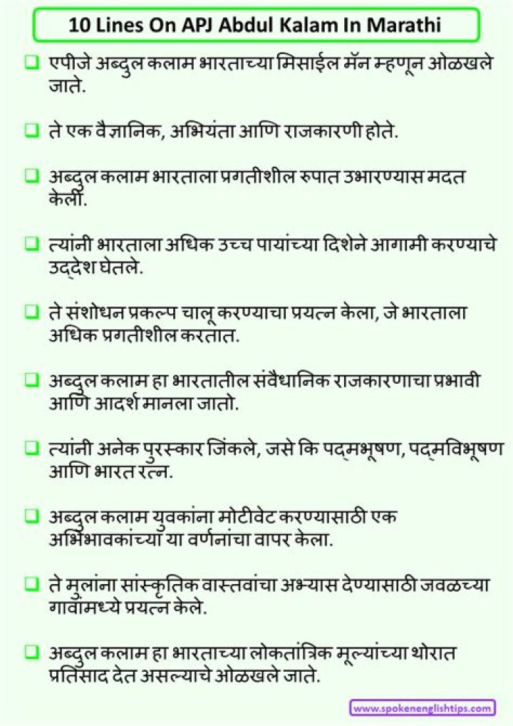 All Kalam List in Marathi PDF – Free Download