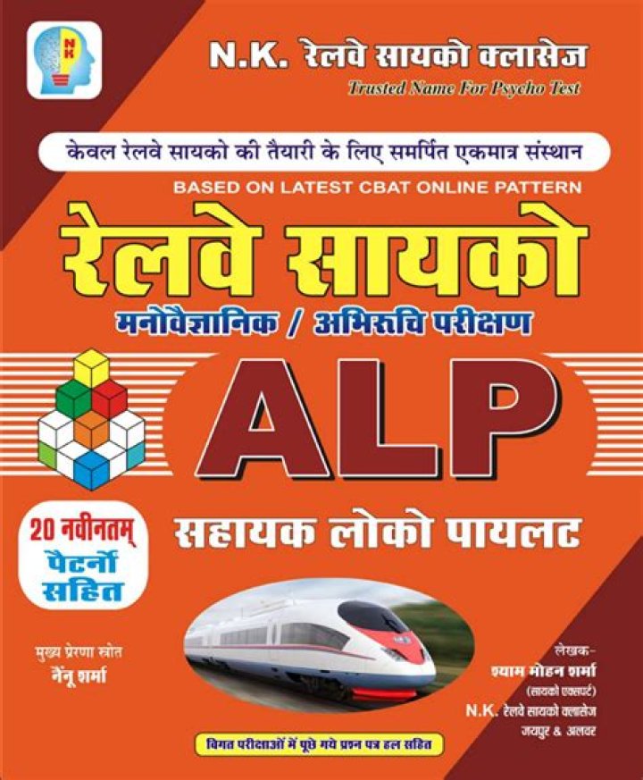 Alp Psycho Test Book in Hindi PDF Download | Free Download