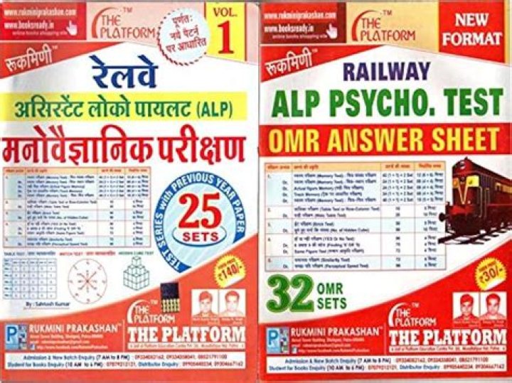 Alp Psycho Test Book PDF Hindi – Download Now