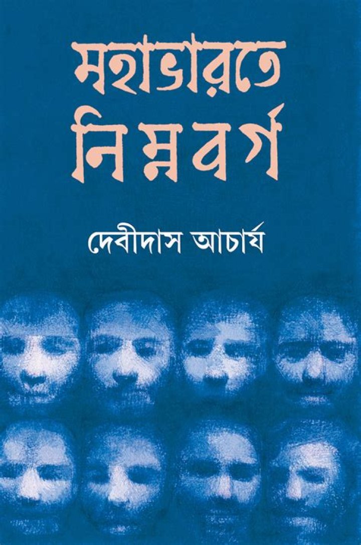 Ananda Publishers 2019 Book List PDF: Essential Reads & Digital Access