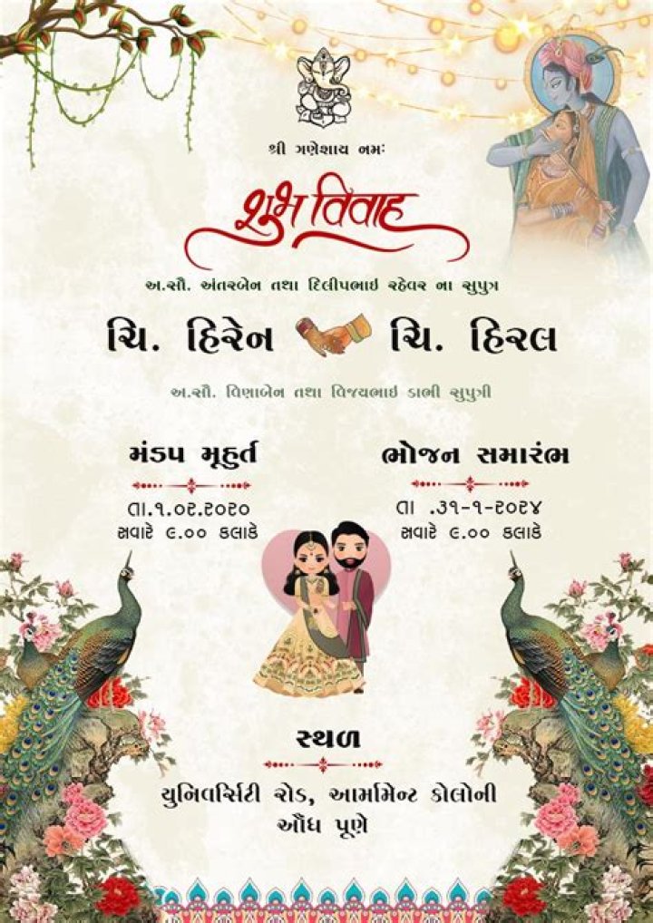 Annakut Items List Gujarati PDF Download