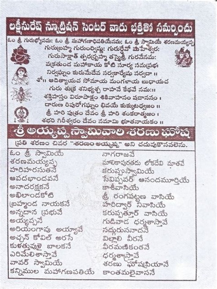 Annamayya Keerthanalu List in Telugu PDF Download