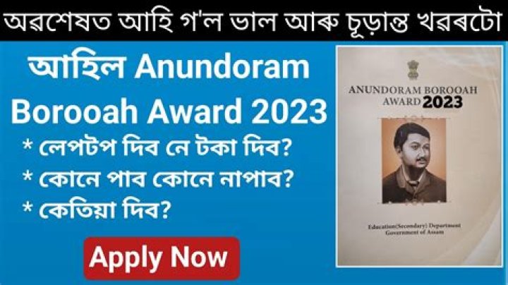 Anundoram Borooah Award 2023 List PDF: Full Awardee Breakdown
