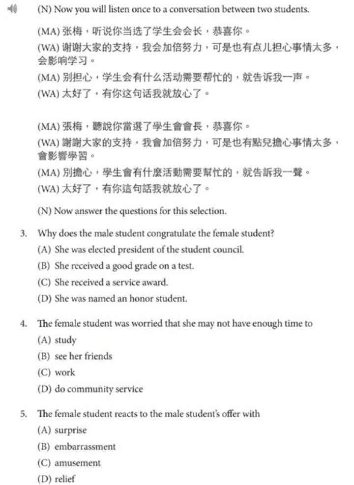 AP Chinese Practice Test PDF Download – Instant Study Tool