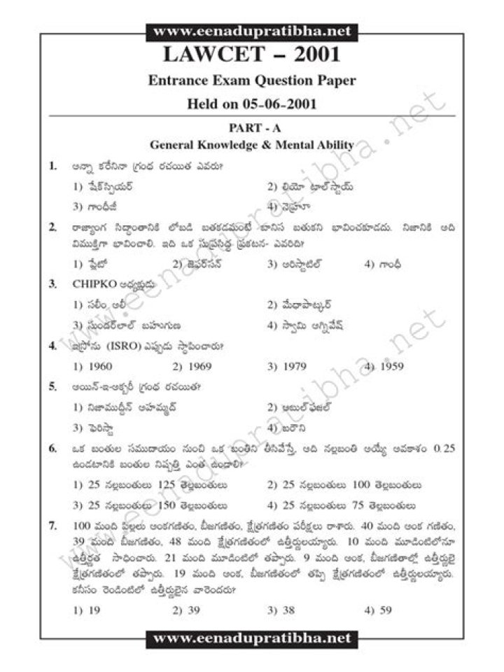 AP Lawcet Previous Year Question Papers with Answers PDF Download