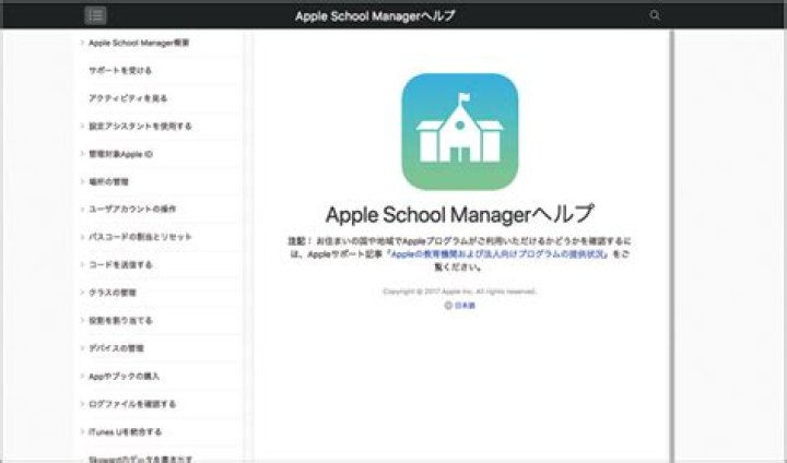 Apple School Manager Help: Free PDF Guide