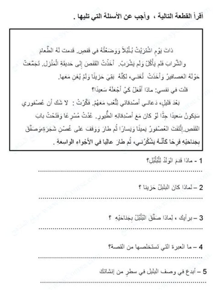 Arabic Comprehension Worksheets PDF for Effective Learning