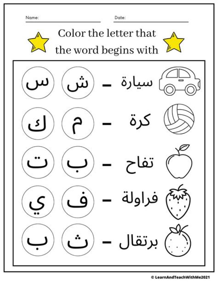 Arabic Handwriting Worksheets PDF – Perfect for Practice & Learning