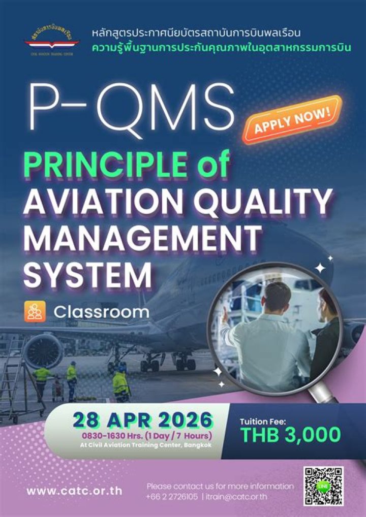 Aviation Quality Management System PDF: Complete Guide & Compliance Standards