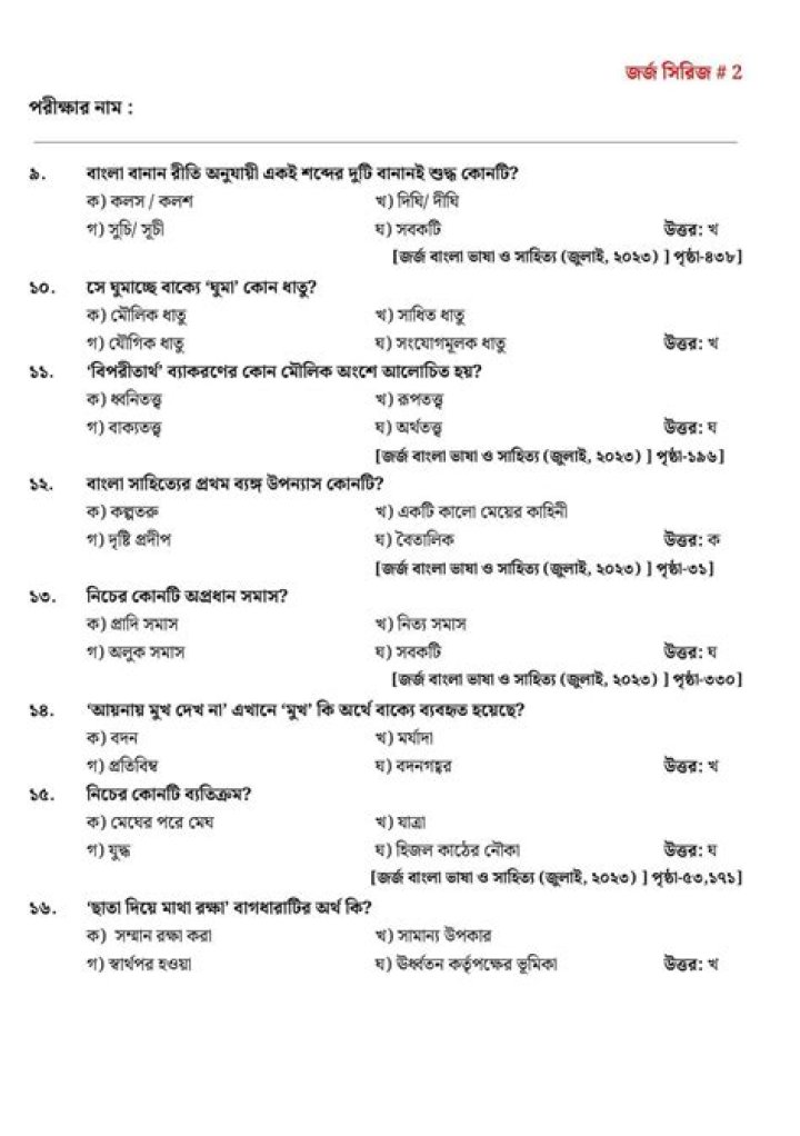 Axis Bank Assistant Manager Question Paper PDF for Practice