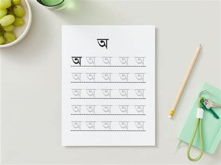 Bangla Handwriting Practice Sheet PDF Free Download | Instant Print