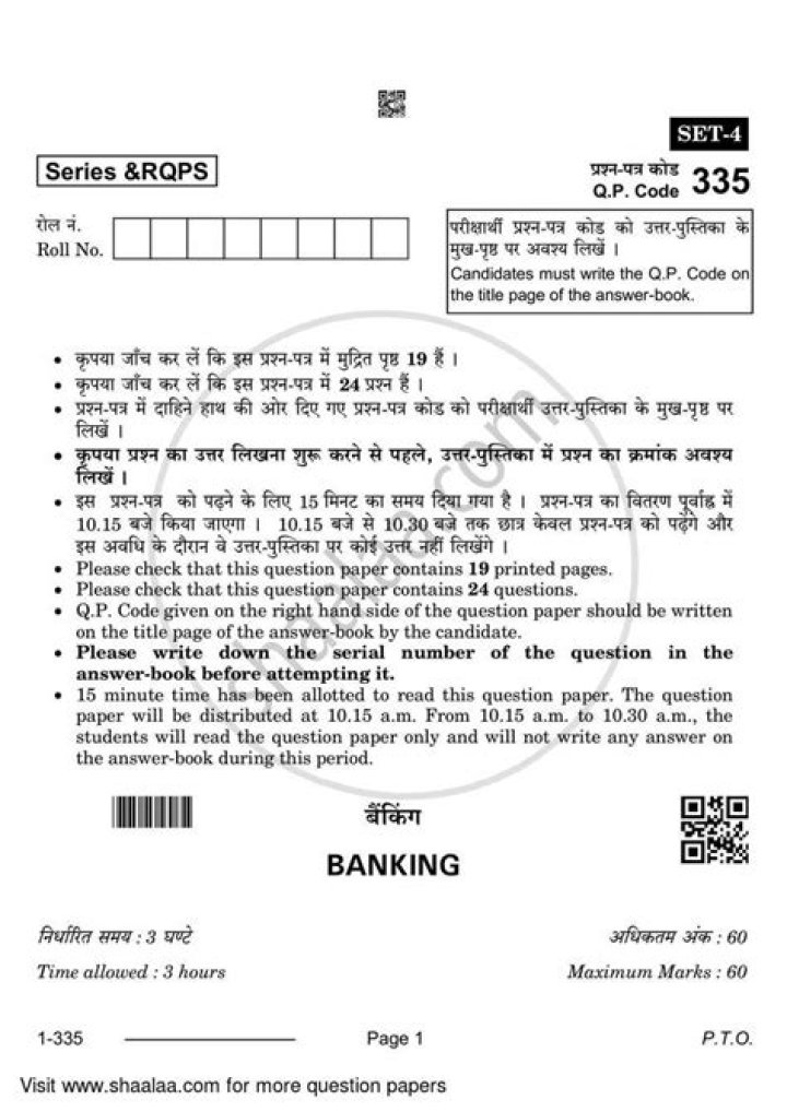 Download Banking Question Paper PDF for Free