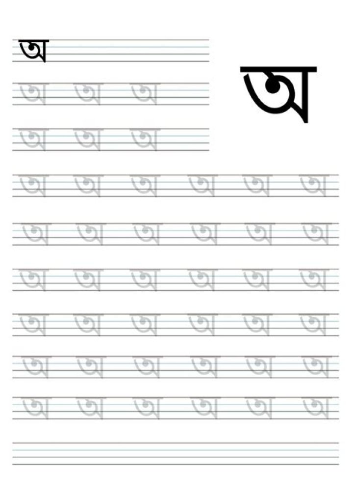 Bengali Alphabet Writing Worksheets PDF: Free Printable Practice for Kids