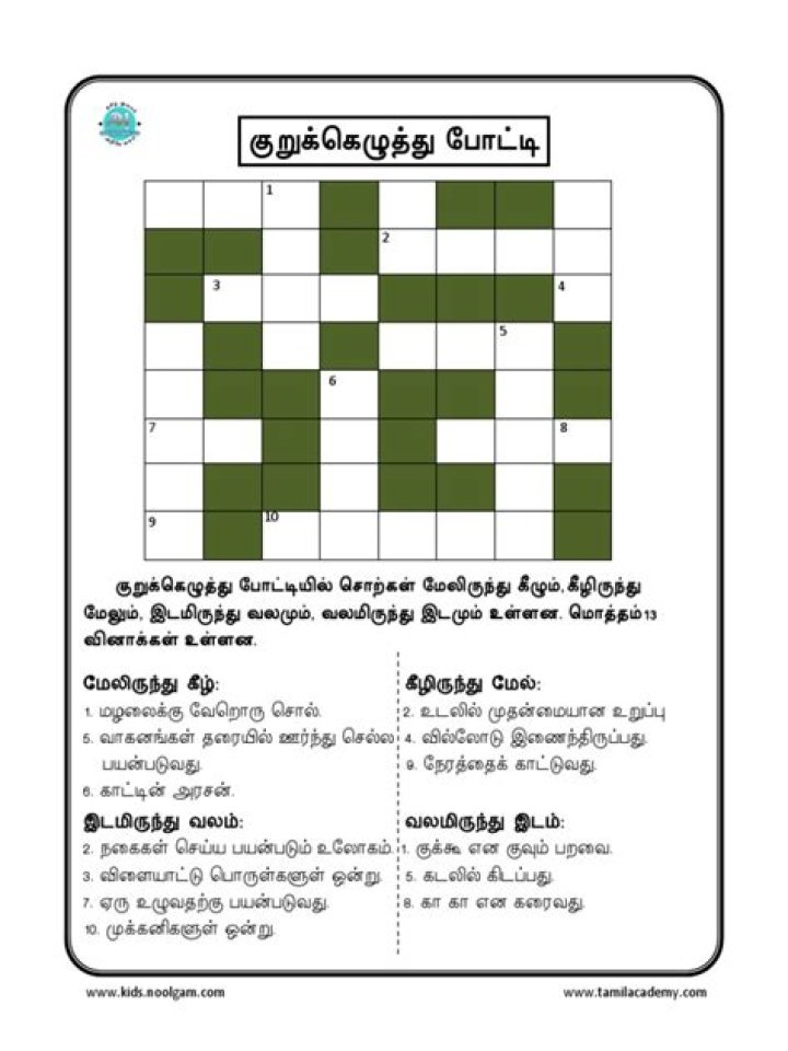 Bible Quiz in Tamil with Answers PDF – Download Now