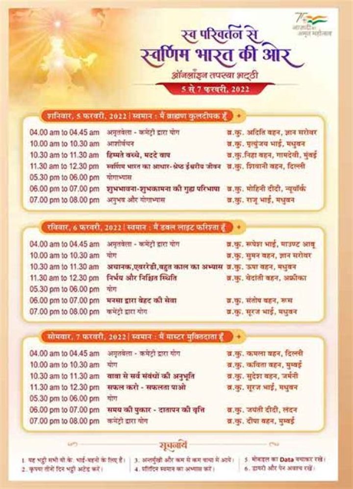 BK Swaman List Hindi PDF Download: Complete Contact List