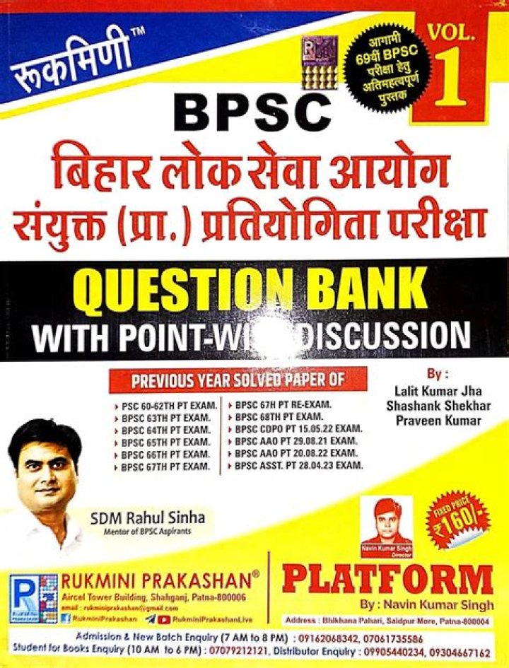 BPSC Question Bank PDF for Success: Download Free Exam Revision