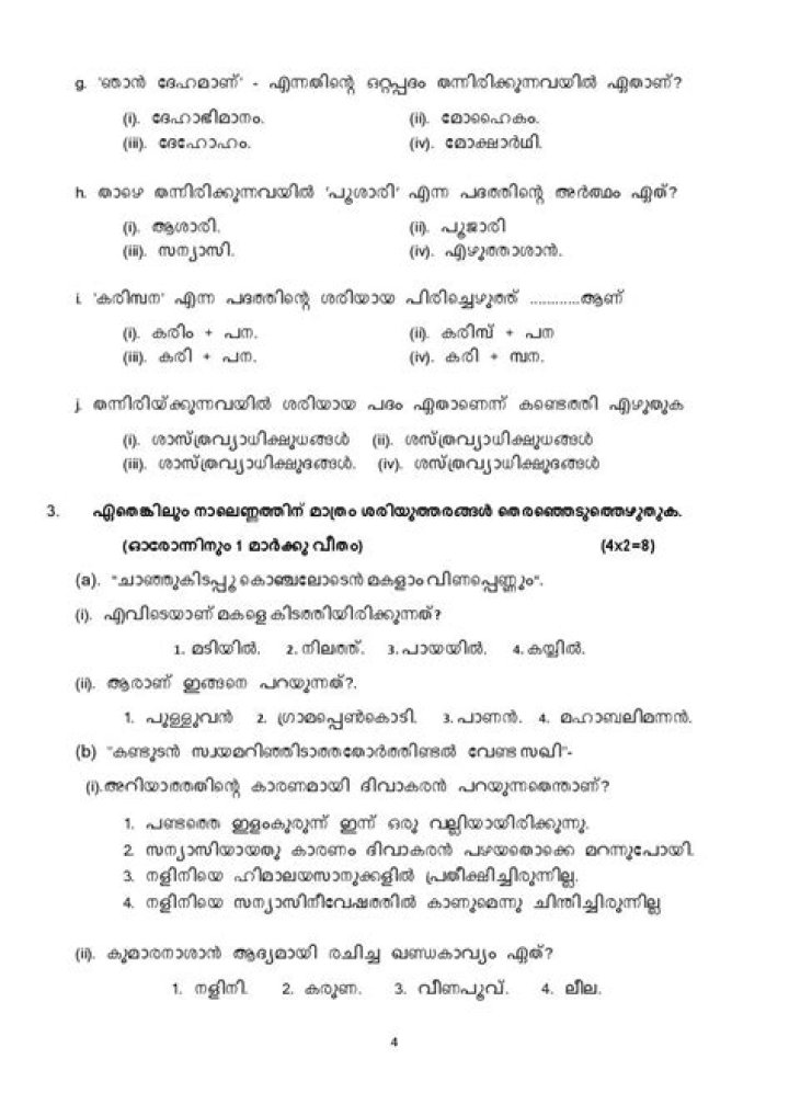 Chattampi Swamikal Class 10 Questions & Answers in Malayalam PDF – Study Guide
