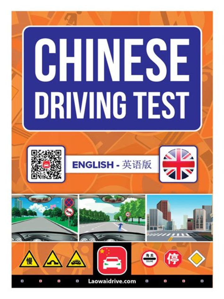 Chinese Driving Test PDF: How to Pass with Ease