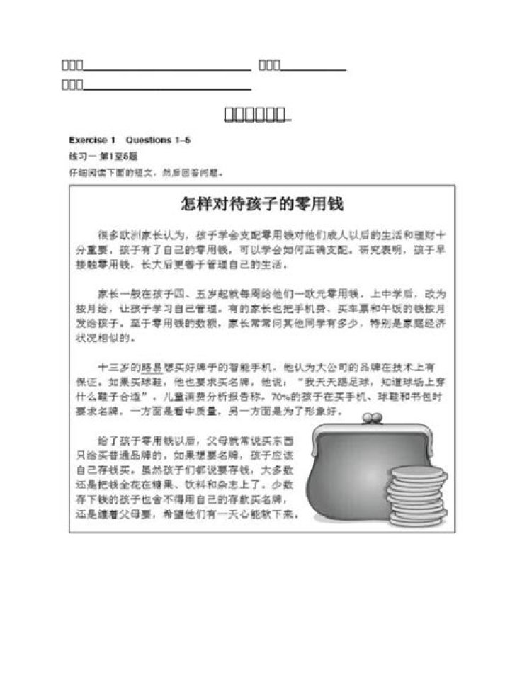 Chinese Placement Test PDF: Official Practice Exam with Answers