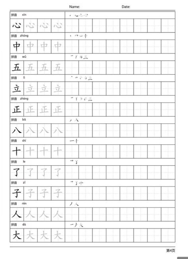 Beginner’s Chinese Worksheets PDF – Free Download for Easy Learning