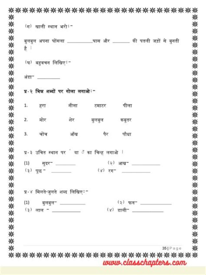 Class 2 Hindi Worksheets PDF – Free Downloadable Practice Sheets