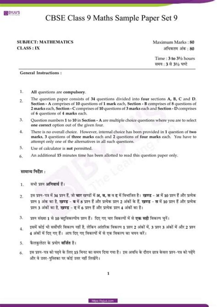 Class 9 Maths Chapter 5 Test Paper PDF – Download Now