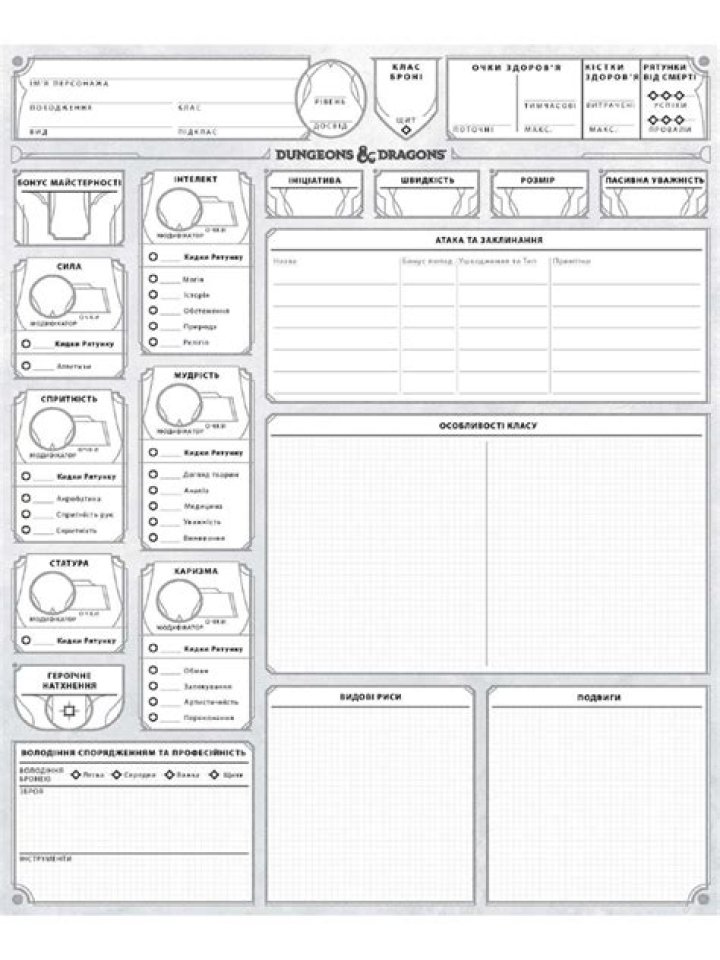 2024 DND Character Sheet PDF – Download Complete Template
