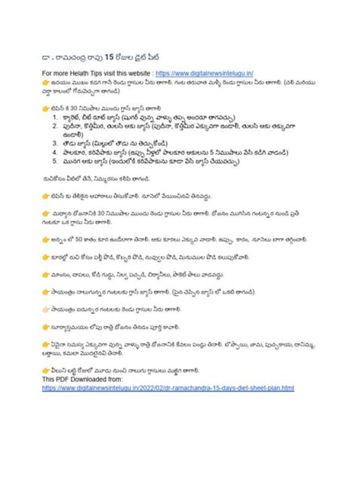 Dr Ramachandra’s Proven Diet Plan PDF – Effective Weight Loss & Nutrition Guide