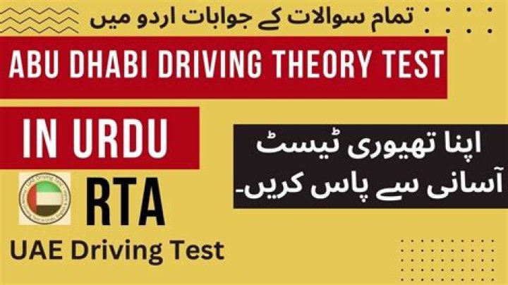 Driving Theory Test in Urdu Free PDF Download