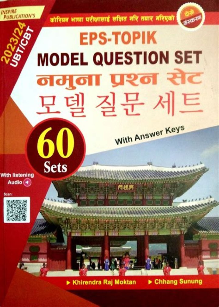 2017 EPS Model Question PDF – Top Expert Answers & Download