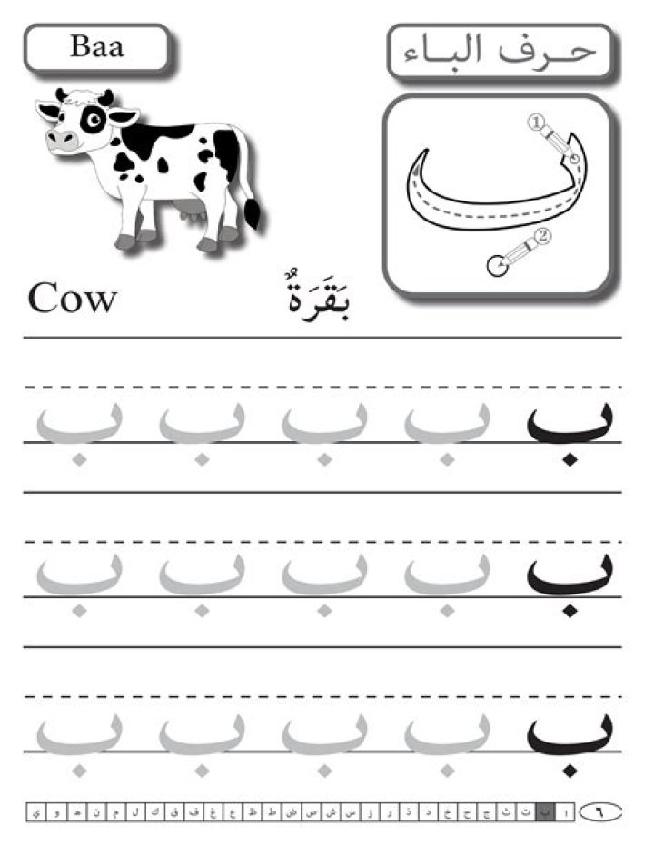 Free Arabic Writing Practice Sheets PDF for Beginners