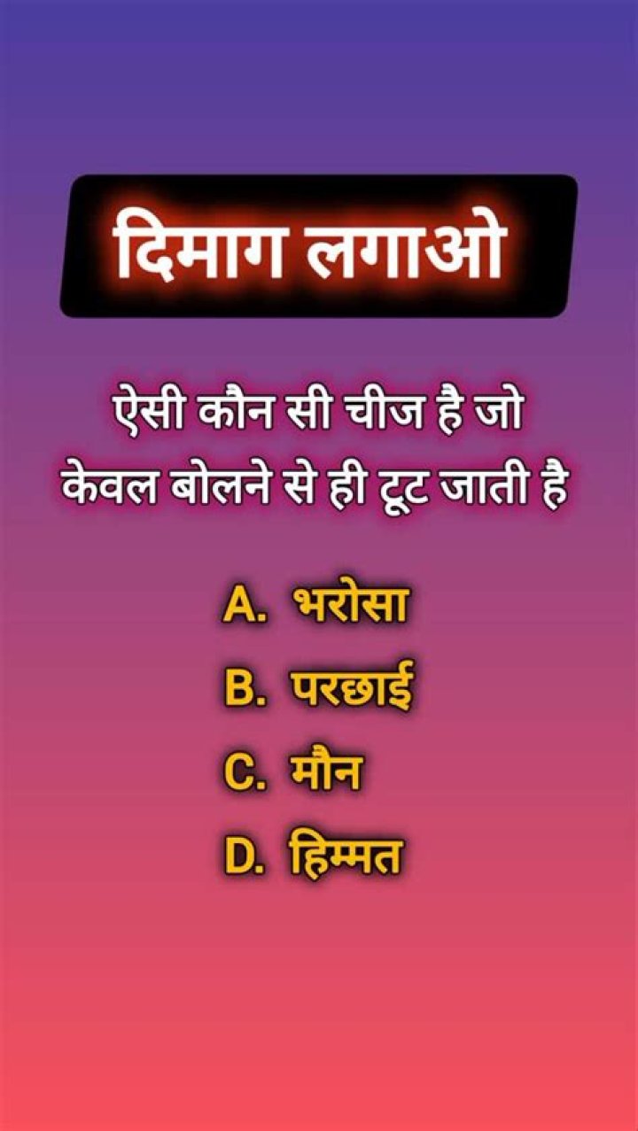 Funny Paheliyan in Hindi with Answer PDF – Laugh Out Loud!